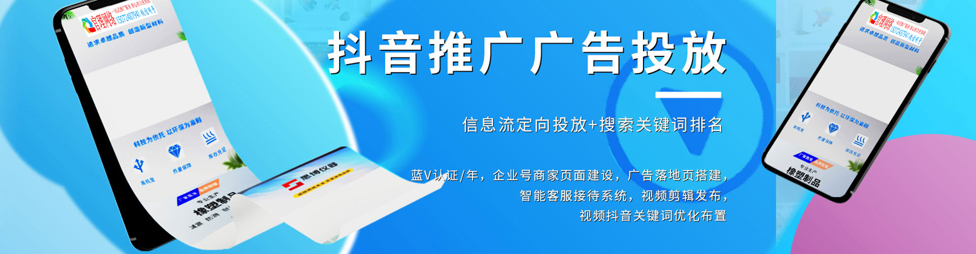 安次sem代运营